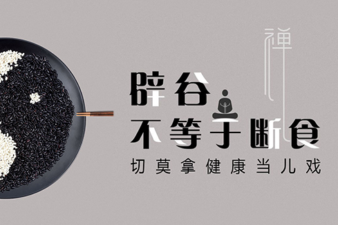 牡丹建站-少林禅武医