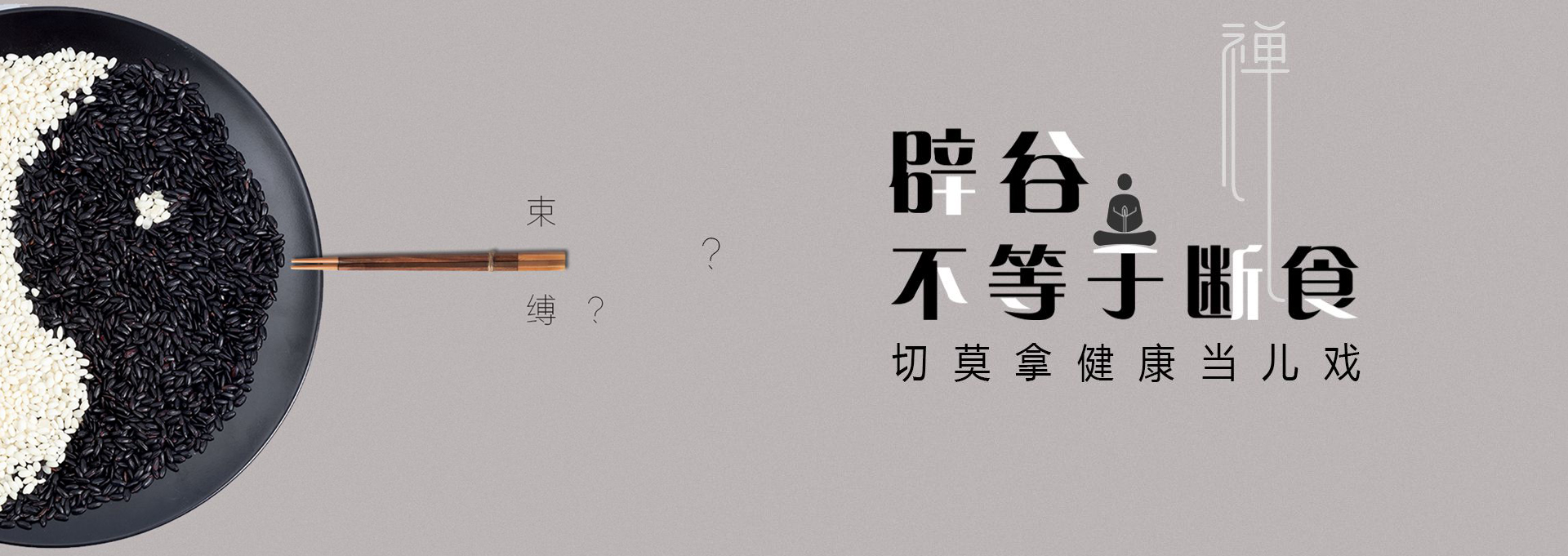 曹县建站-少林禅武医