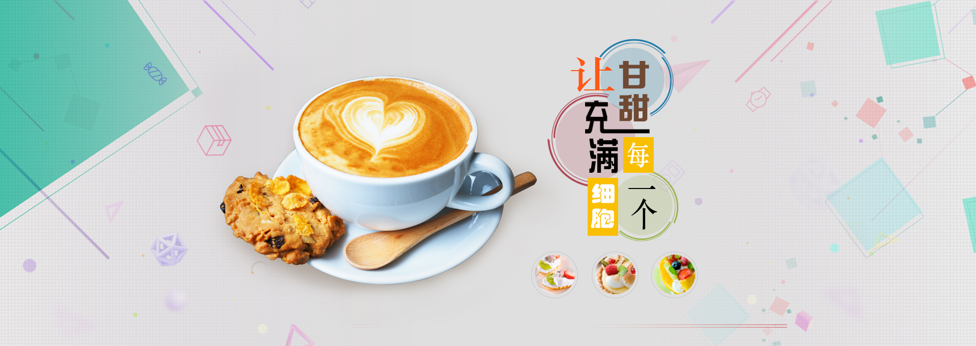 东明建站-甘甜记